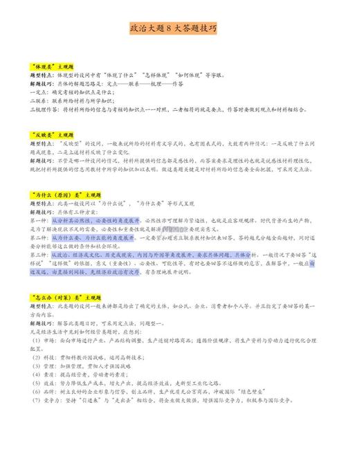 大法师的简单题总结有哪些技巧和要点？