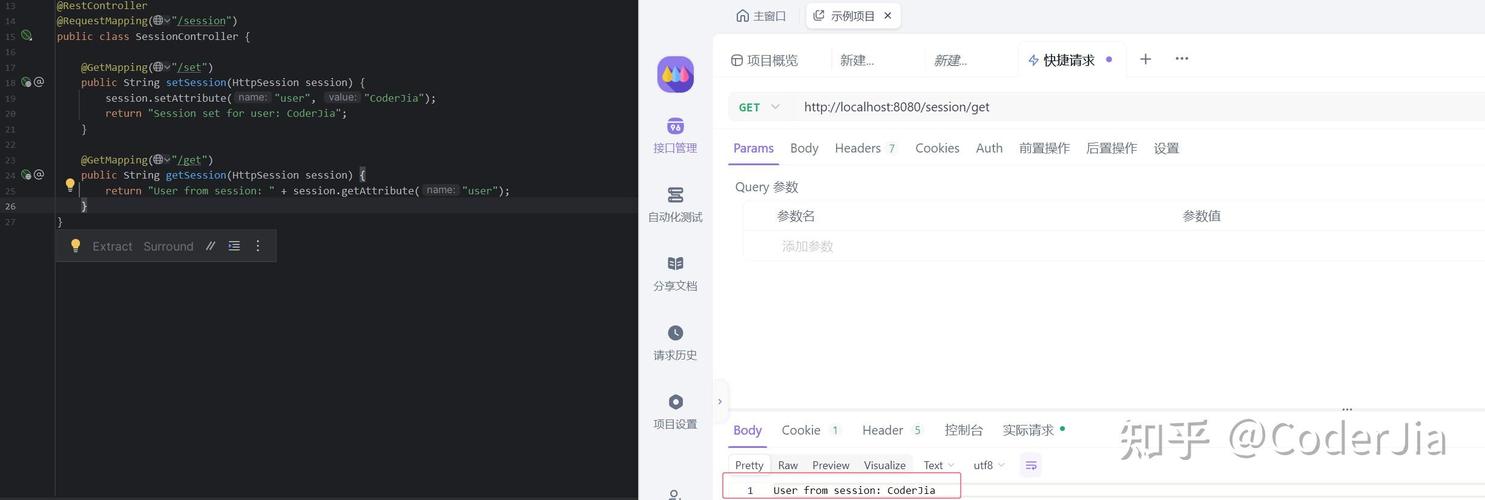 SpringBoot如何通过Session共享实现分布式部署的示例代码？