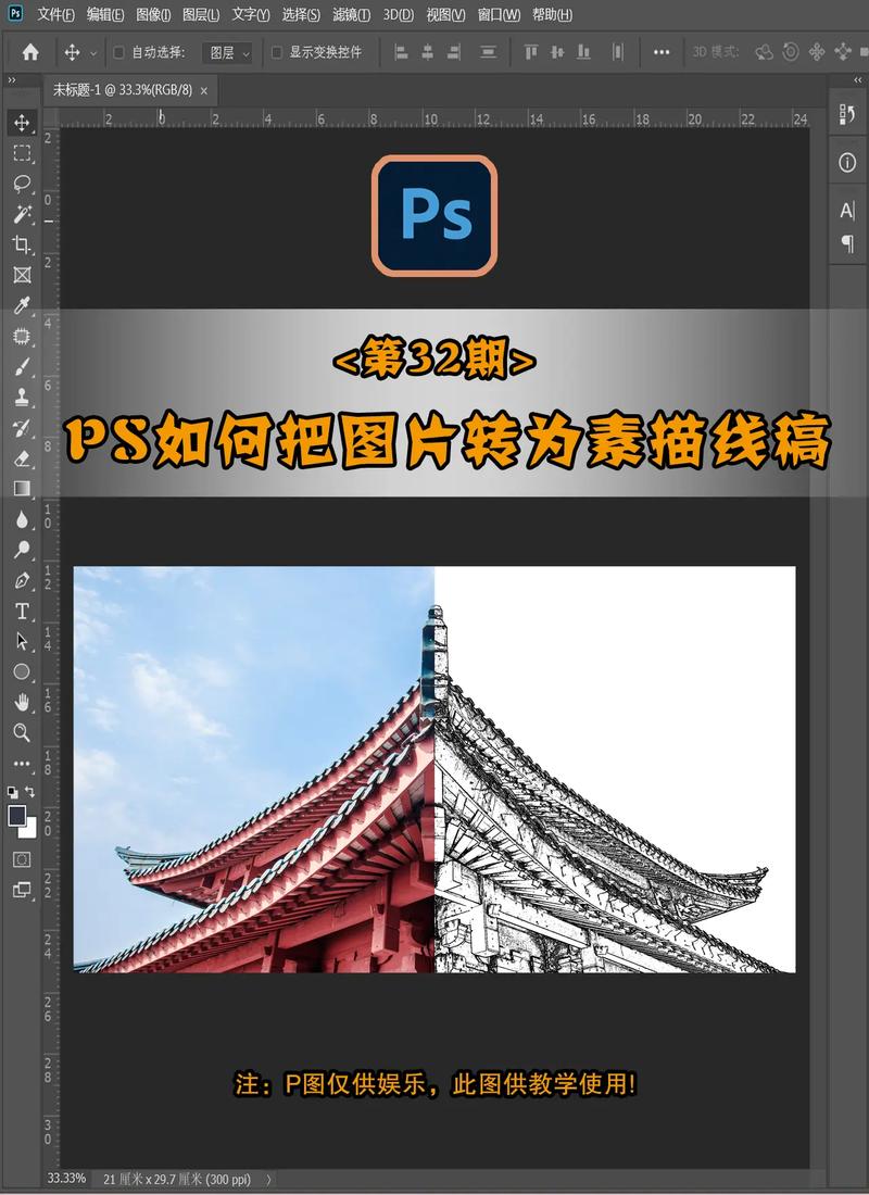 如何用OpenCV将彩色照片转换为卡通风格的素描效果？