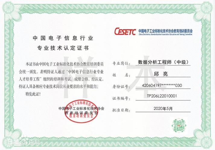 数据库工程师认证有哪些实际应用场景和价值体现？