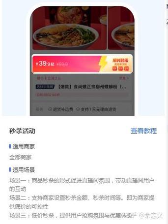 快手限时秒杀怎么加入抢购大军？速来掌握攻略！