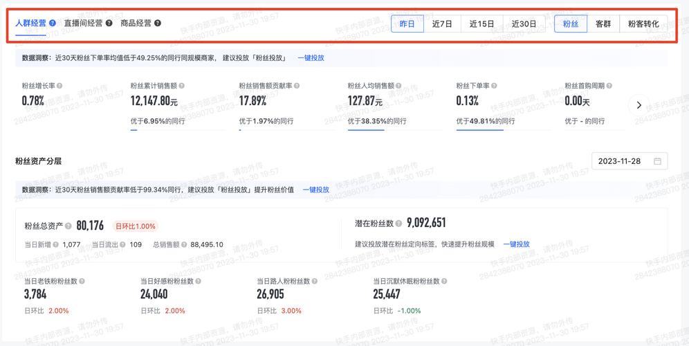 如何通过四步操作和粉丝增长技巧修改快手同城定位？