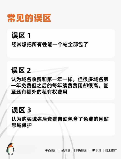 如何挑选域名注册商确保信息安全，避开价格陷阱？