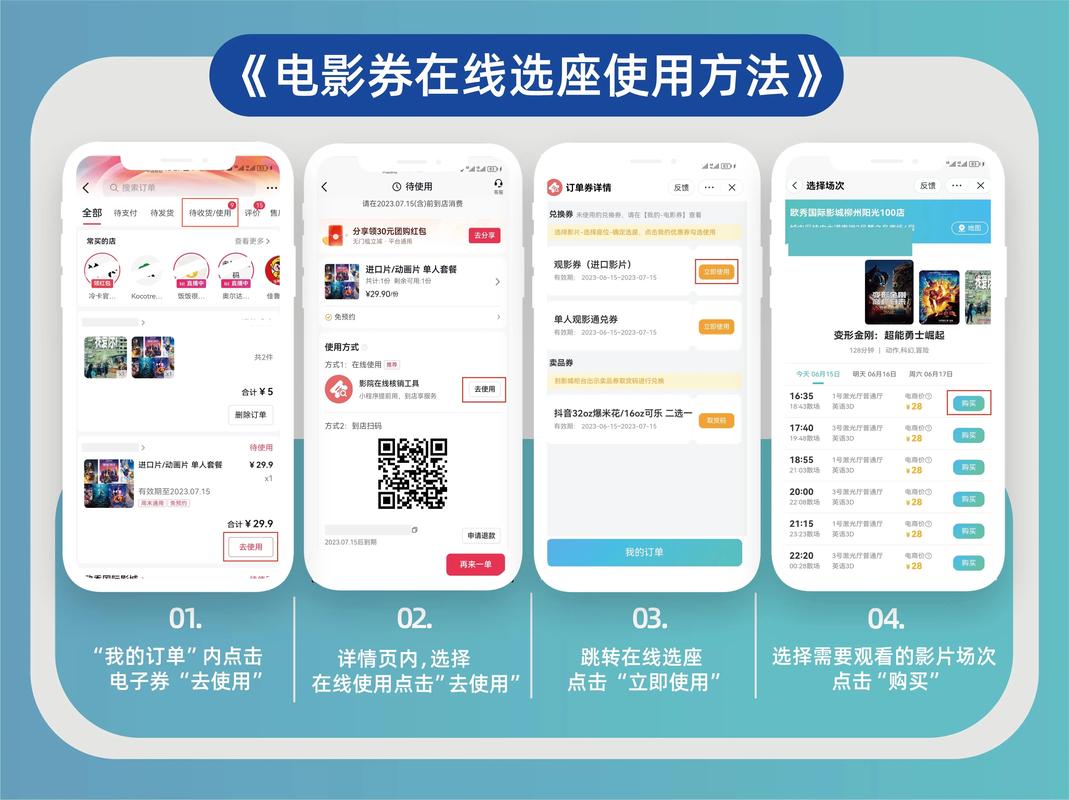 如何用jQuery编写实现电影院选座订票功能的长尾？