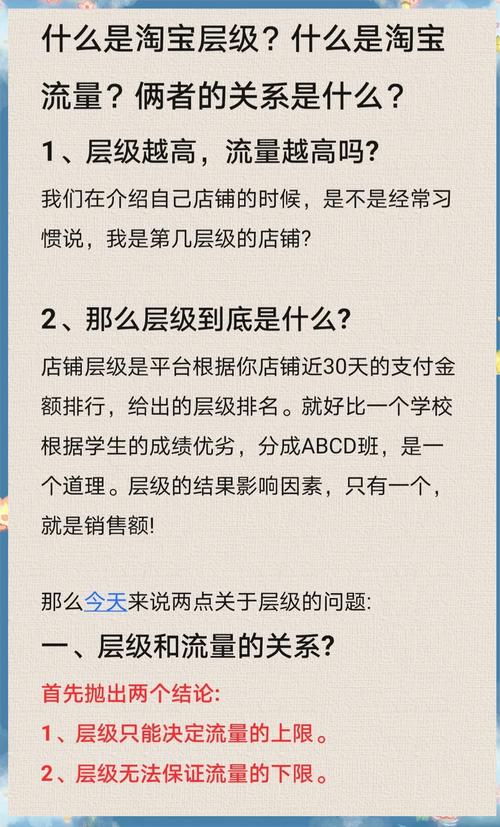 淘宝流量秘籍揭秘，流量来源之道究竟隐藏哪些秘密？
