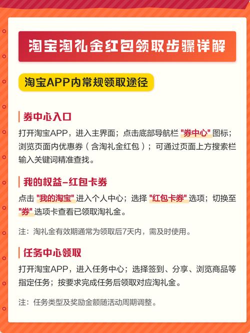 淘宝红包怎么提现？领取和查看卡券步骤详解？