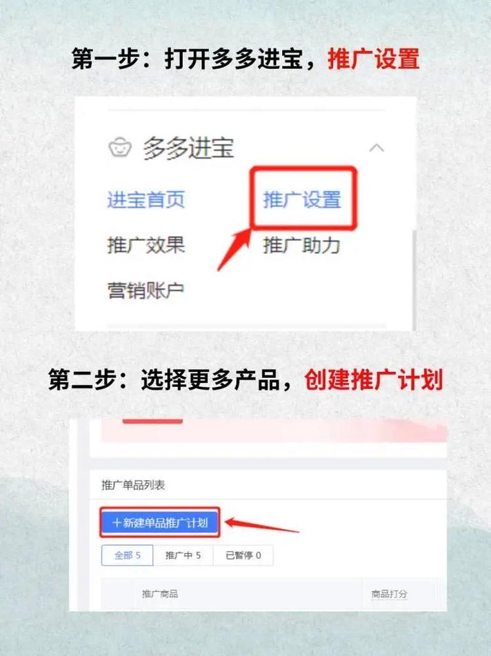 拼多多多多场景排名，爆款优先，场景匹配度高，这样的设置合理吗？