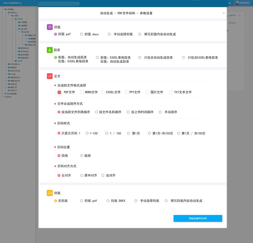 这款企业级文件管理系统在线预览功能是否足够强大，能满足复杂文档的高效查看需求？