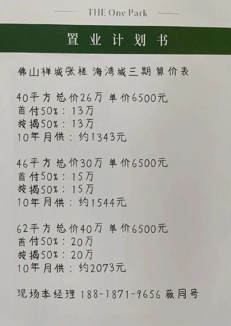 禅城SEO报价是多少？如何实现精准高效？