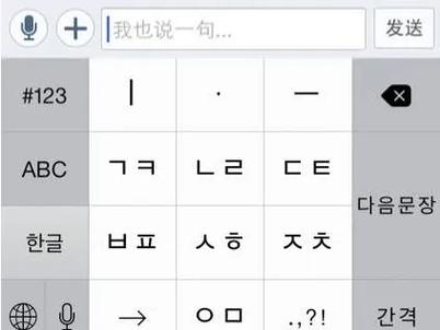 如何在电脑上下载并安装韩语输入法？