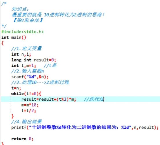 C编译器如何将int数以二进制代码形式呈现，这究竟是一个怎样的转换过程？