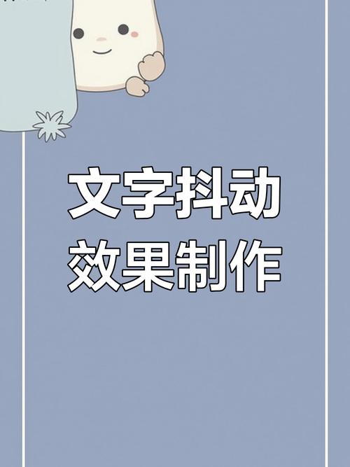 如何制作CSS动画实现元素抖动缩放效果？