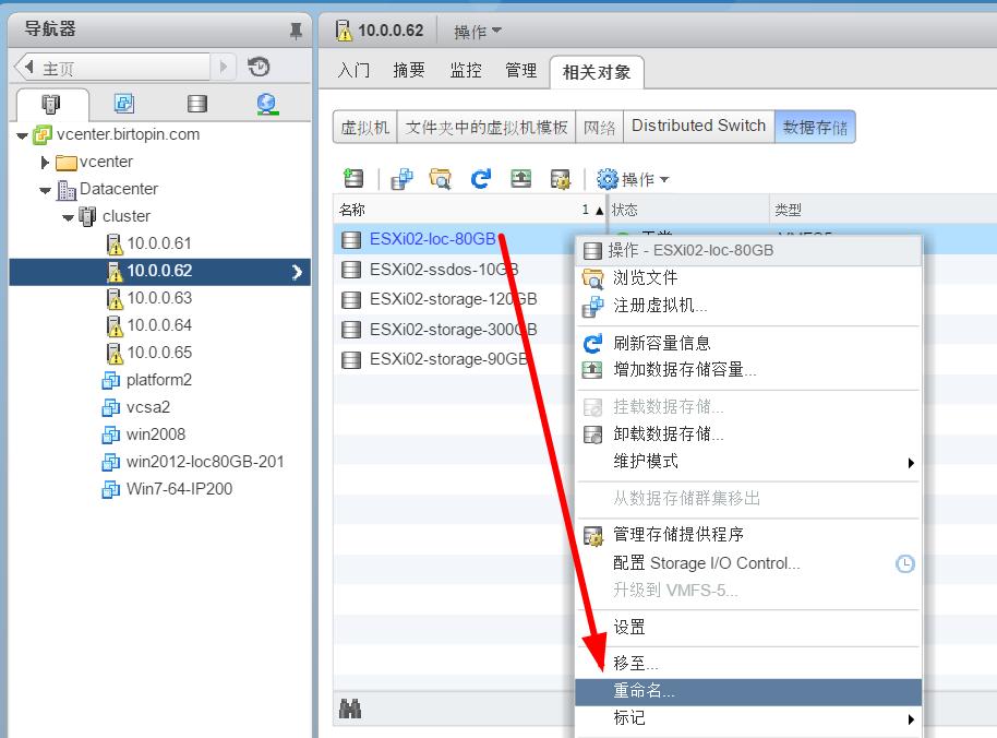vSphere环境中，如何将4.12统一命名数据存储，实现长尾关键词优化？