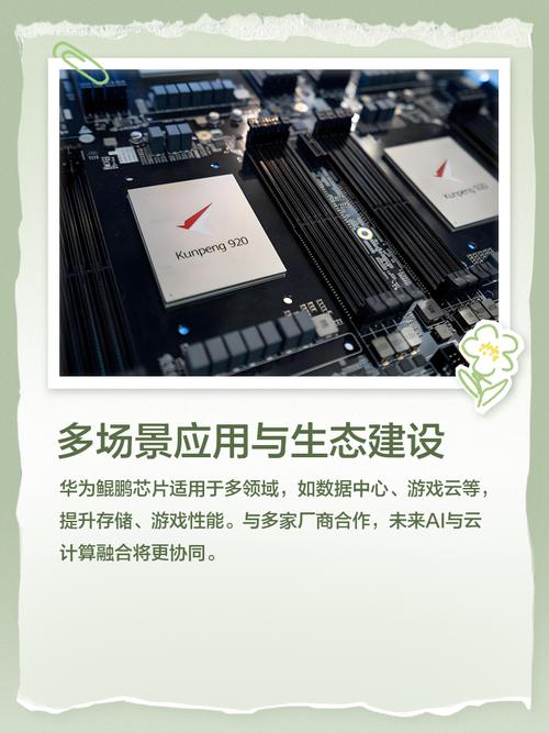 华为鲲鹏宣传片观后感如何，国产芯片值得点赞吗？