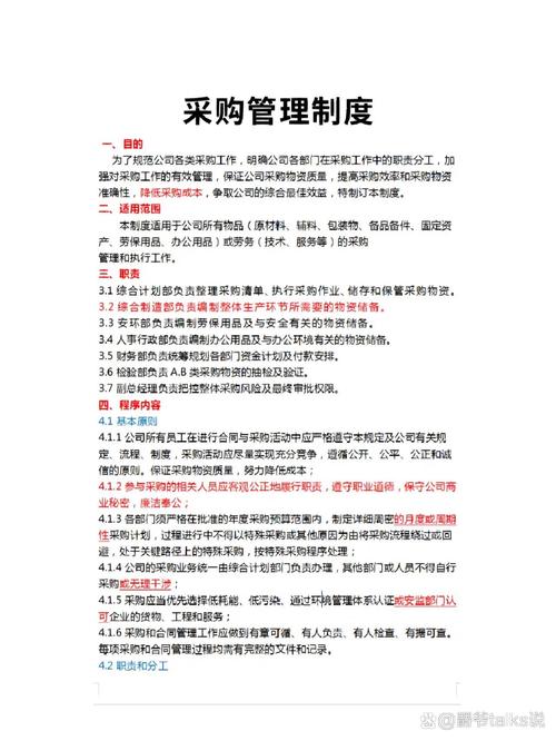 如何确保公关项目采购管理规范得到高效执行？