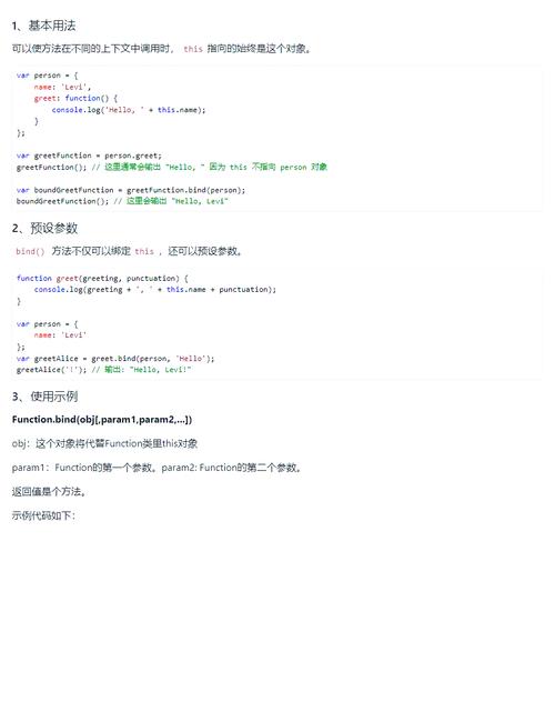 如何自己实现一个类似于JavaScript中的bind函数的功能？