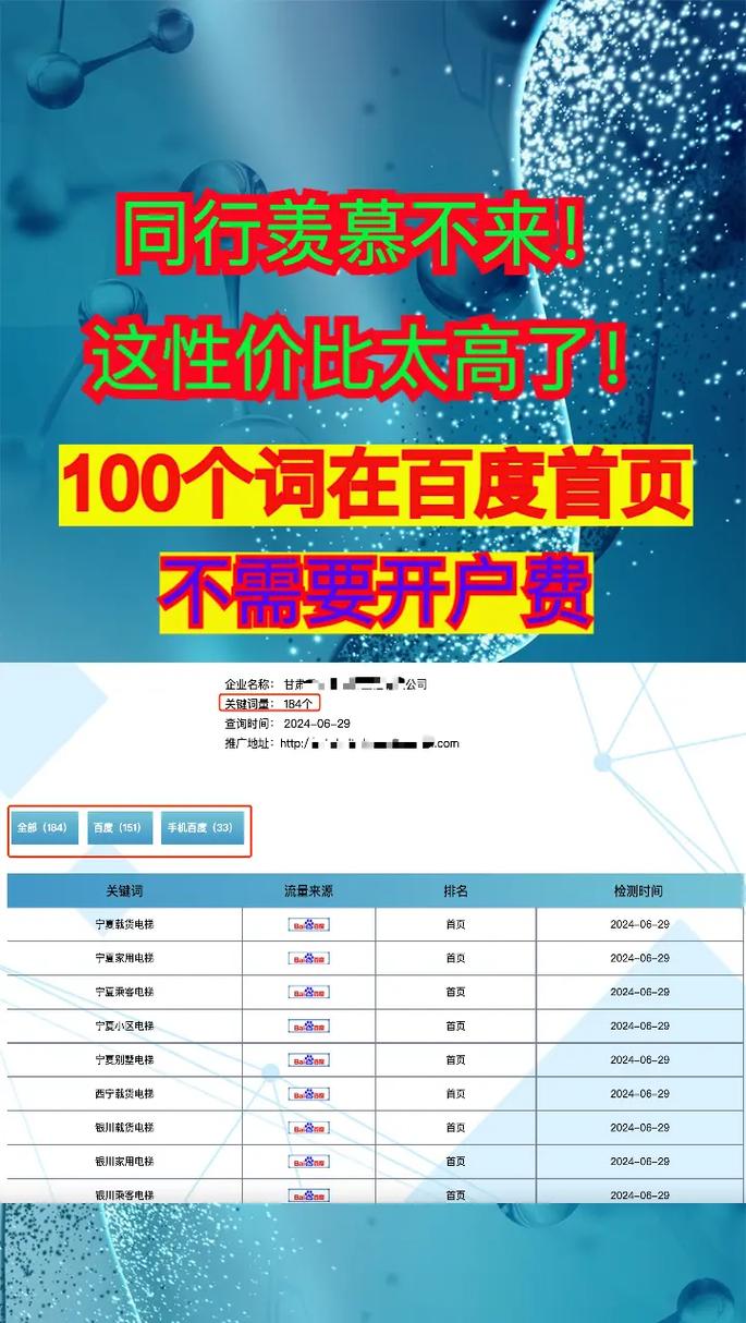 百度关键词计费机制揭秘，如何查询关键词费用最全攻略？