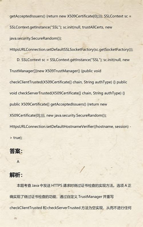 Java如何实现发送HTTPS请求的代码示例？