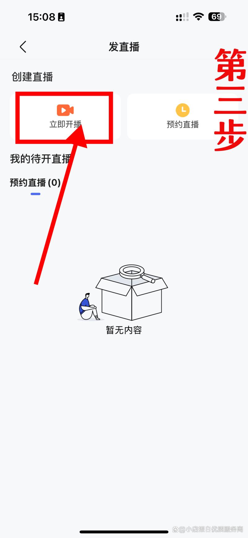 如何快速在百度上开设直播间并成功直播？专业技巧分享指南！