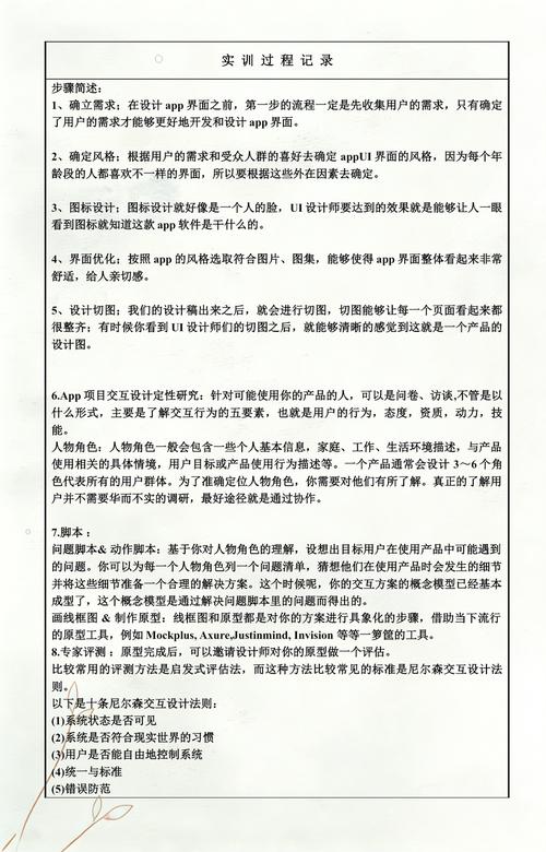 专业网站建设作业答案详解与解析是什么？