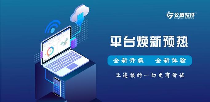 这个全新网站平台即将上线，你们期待焕新体验吗？