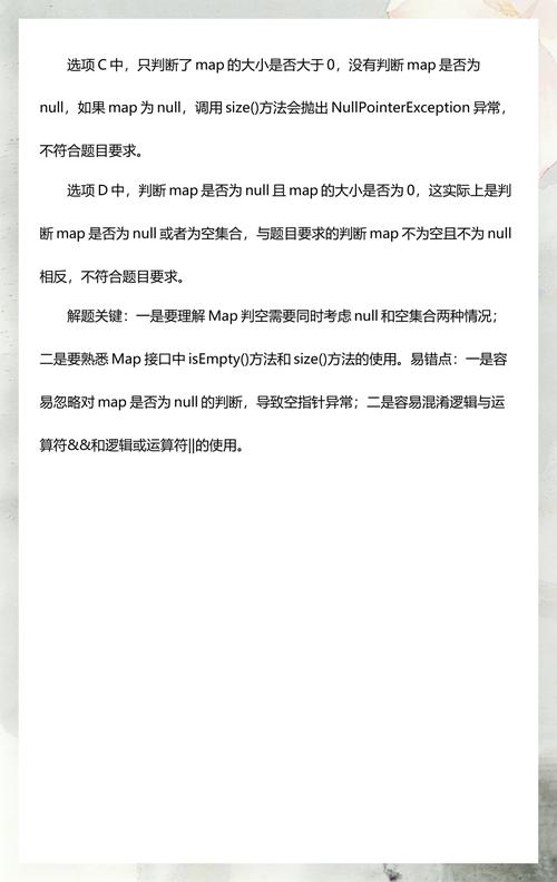 Java中如何具体判断Integer对象是否为null？