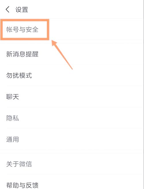 如何彻底取消手机百度账号互通登录以保障隐私安全？