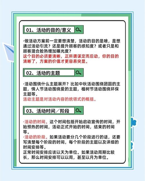 如何确保广告公司在活动策划中遵循哪些关键注意事项？