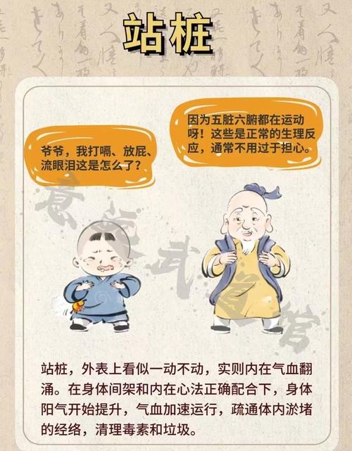 如何通过站桩练习，达到身心灵合一的守神静心境界？