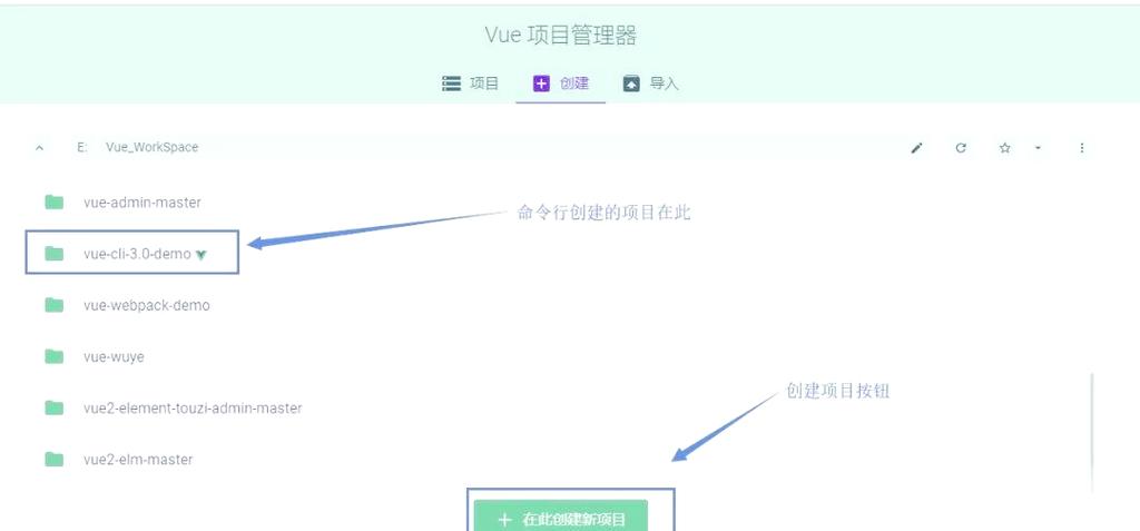 如何一步步安装vue-cli并成功创建我的第一个vue-cli应用程序？