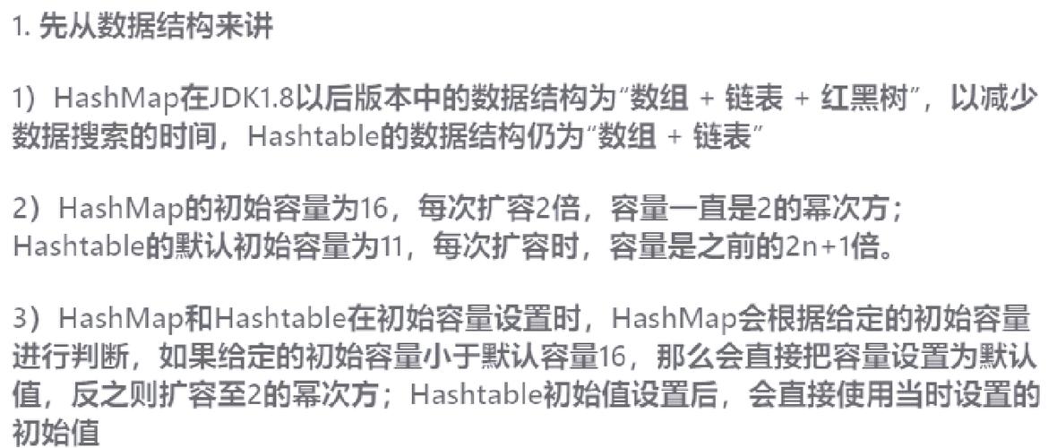 hashMap和hashtable的区别和特点有哪些？