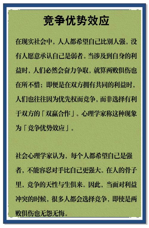领先者能否保持优势，排名紧随其后的竞争者能否后来居上？
