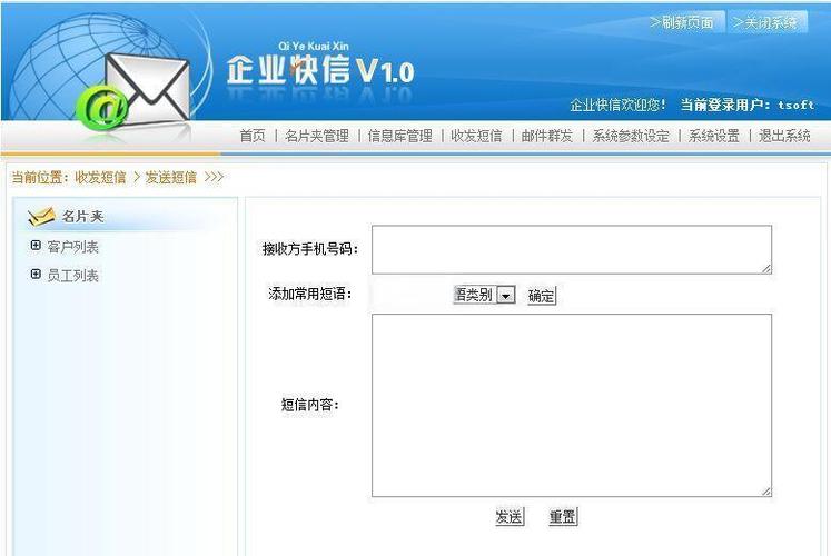 JSP企业快信系统源码在论文和PPT中的应用与设计细节？