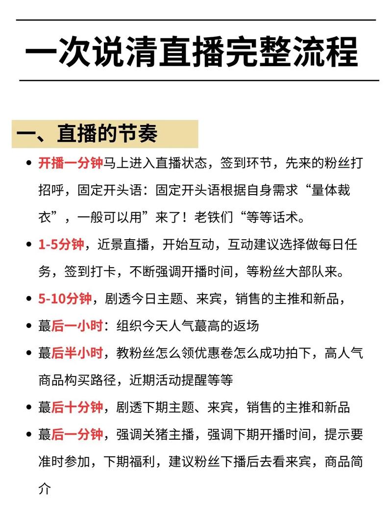 如何用4招带节奏技巧，让直播气氛活跃起来？