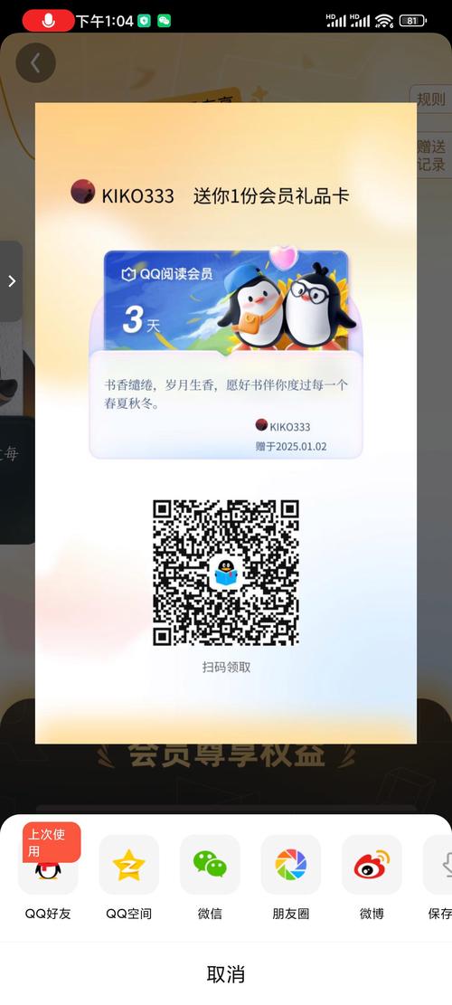 百度文库会员试用兑换码能使用三天吗？
