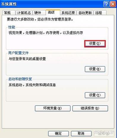 如何将Windows XP系统升级到Windows 7操作系统？