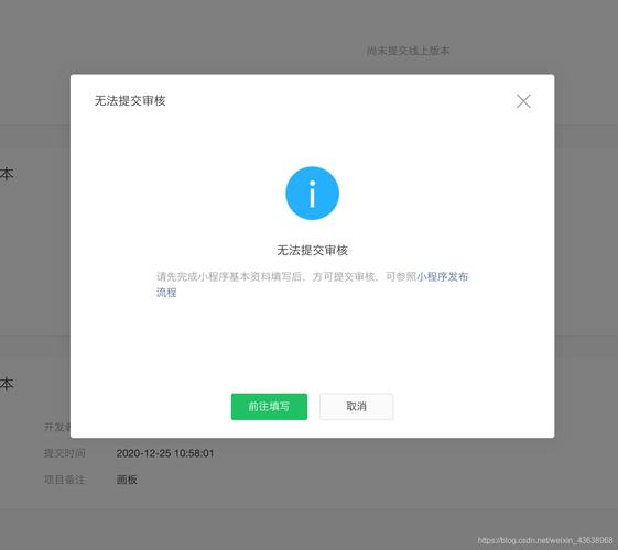 百度小程序sitemap提交时如何解决无法成功提交的常见问题？