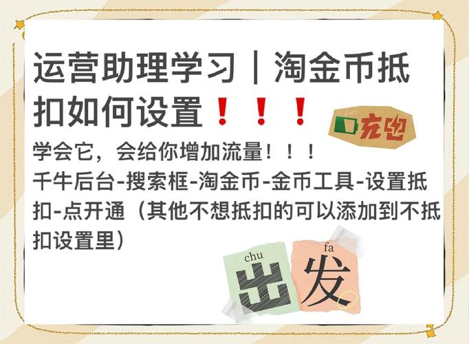如何巧妙操作让淘金币流量实现翻倍增长？