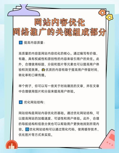 如何运用下载优化技巧，有效提升网站流量？