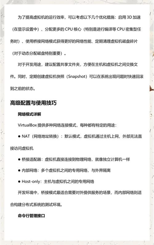 如何在VirtualBox虚拟机快速安装特定软件，大幅提升工作效率？