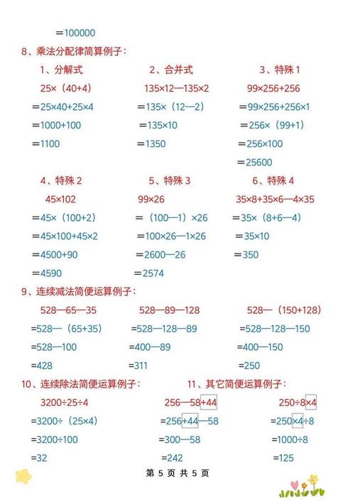 XJSON在四则运算中是如何巧妙实现复杂计算过程的？