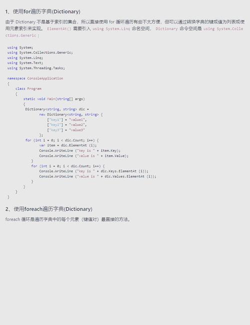 如何遍历字符输入流并读取数据，采用字符数组容器存储1216？