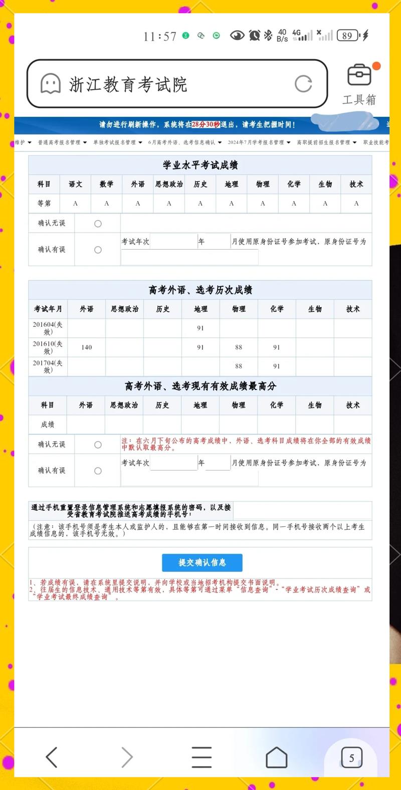 如何统计在线考试系统长尾词的考试成绩与排名？