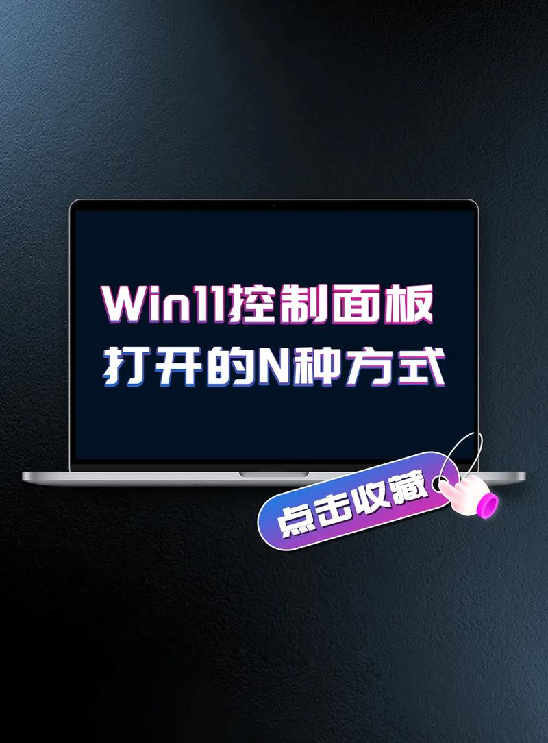 如何通过多种方式快速打开win10系统中的控制面板？