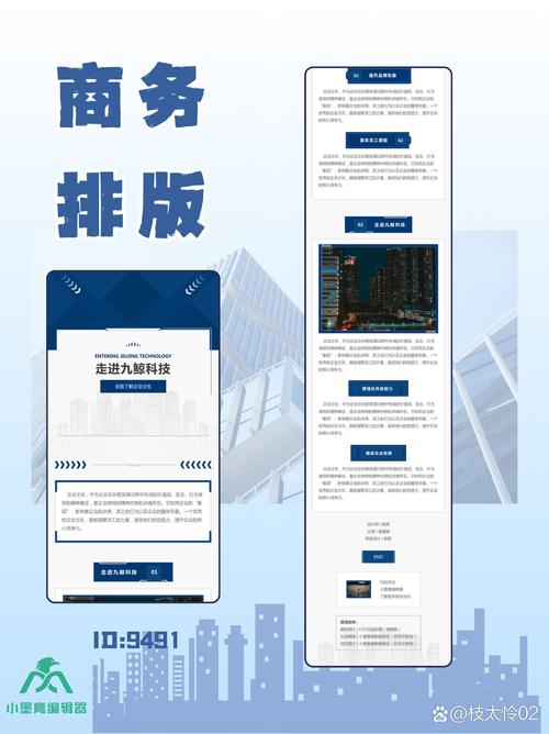 微信公众号如何通过高效排版提升内容吸引力？