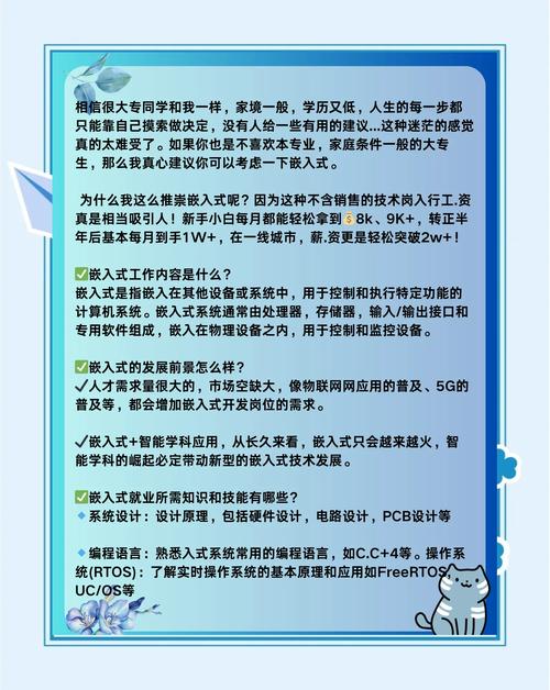 嵌入式领域为何高薪职位总是被他人获得？