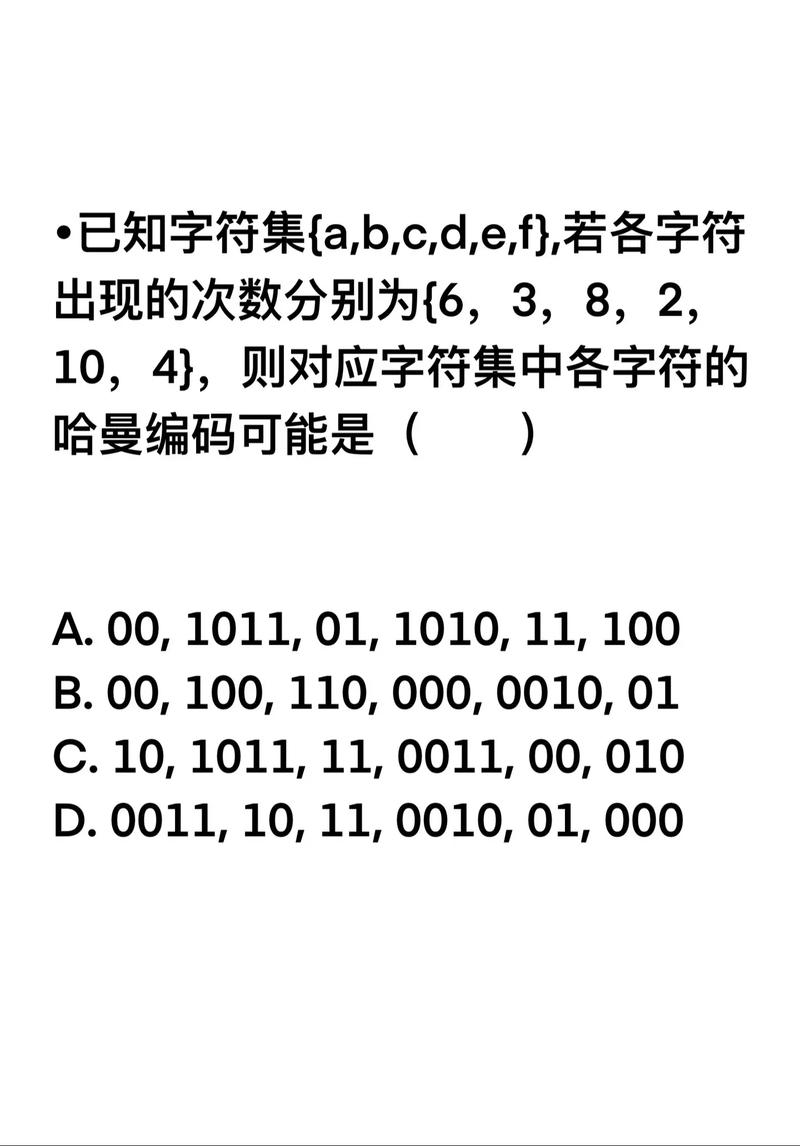 如何用哈弗曼编码破解神秘的电报长尾词密码？
