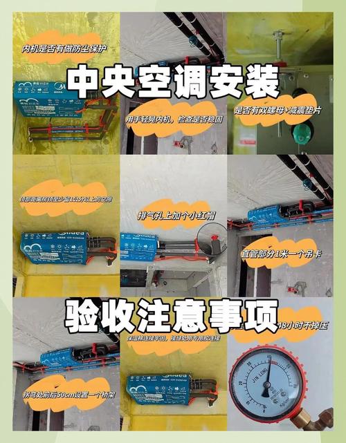 空调验收项目具体区别和注意事项有哪些？