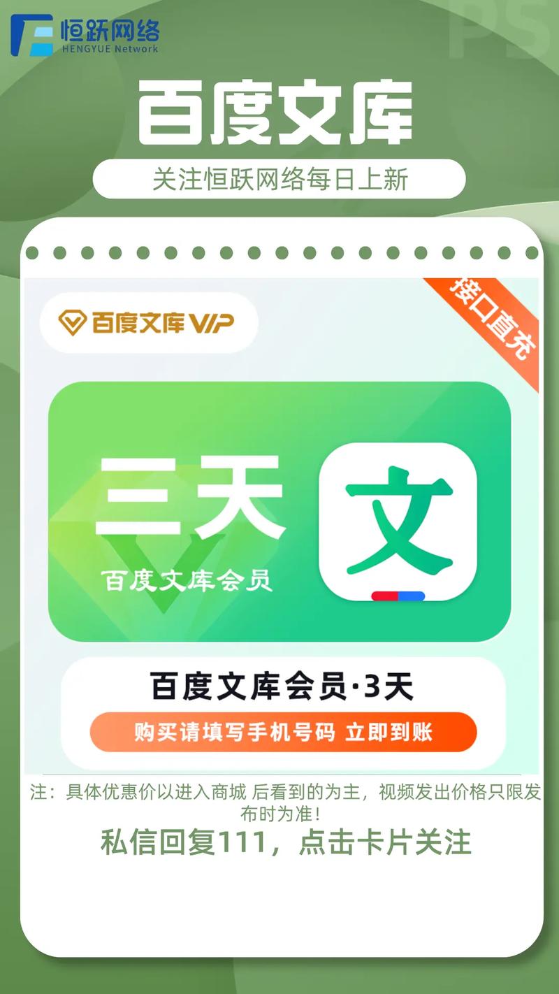 百度文库联合会员春季大促入口在哪？揭秘深层促销意义是什么？