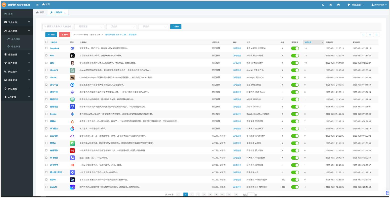 苹果CMS图文采集神器，自动化管理利器，有没有什么可以问？